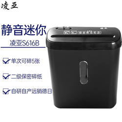 Lingya paper shredder desktop straight strip shredder electric small office commercial home portable file filler