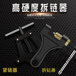 Industrial chain tensioner, chain disassembly and assembly tool tensioner, motorcycle chain remover, chain tensioner 60-1