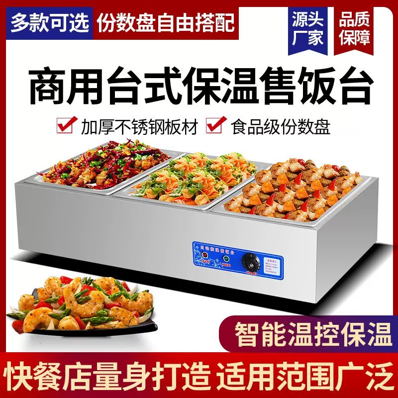 食堂厨房用品用具快餐保温售饭台小型不锈钢台Q式自助池蒸菜车加-Taobao 