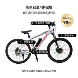 Lu Bu Yunlun bicycle modified electric kit mountain bike booster road motorcycle high-speed motor accessories