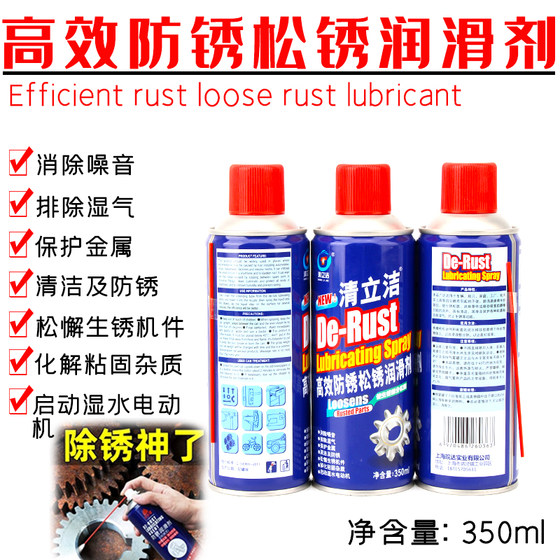 
New rust remover, anti-rust, lubricating metal, strong cleaning and washing, anti-G rust oil spray, screw loosening agent, iron removal