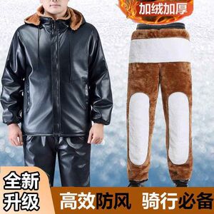 
Leather jacket, leather pants, leather suit, plus velvet thickened windproof and warm waterproof motorcycle motorcycle driver takeaway work clothes for men