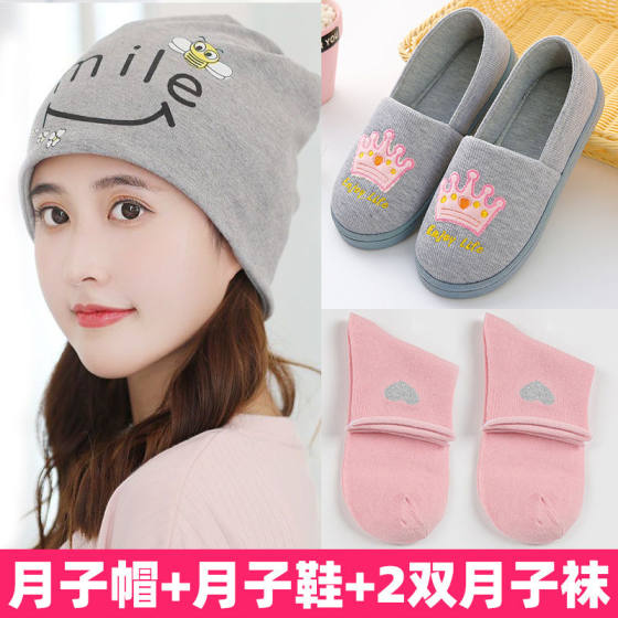 
Confinement hat Maternity hat Pregnant women confinement shoes and socks Summer thin breathable postpartum spring and autumn confinement supplies set 5 pieces
