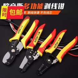 .Multifunctional wire stripper g cable scissors and pressure z wire dialing pliers electrician tool skin stripping pliers breaking skin