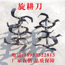 Micro tillage machine, deep plowing blade, rotary tillage machine, land reclamation blade, tillage blade, tillage tiller, agricultural tools, agricultural machinery and tools, rotary tillage machine