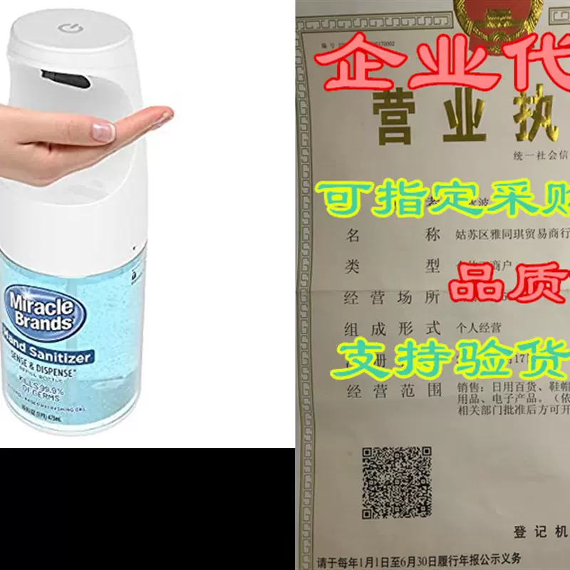 Sense & Dispense Touchless Hand Sanitizer by Miracle Brands 