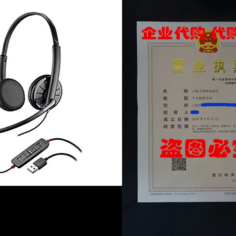 Plantronics 204446-01 Blackwire C325-M Headset-Taobao