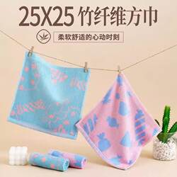 25X25 Bamboo Fiber Small Square Towel, Mini Face Towel, More Absorbent Than Pure Cotton, Sports Sweat-Wiping Handkerchief for Children