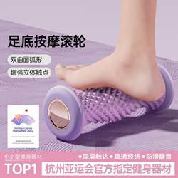 Youmei Plantar Fascia Ball Massage Ball Muscle Relaxation Massager Foot Massage Roller Meridian Dredging Tool