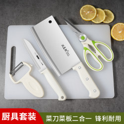 Kitchen Utensil Set, Complete Household Knife and Cutting Board Two-In-One Combination, Kitchen Food Preparation Tools, Knife and Board Three-Piece Set, Chopping Board