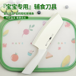 Cutting Board and Knife Set for Home Use, Baby Food Preparation, Kitchen-Specific Children's Knife and Cutting Board Two-In-One Complete Tool Set