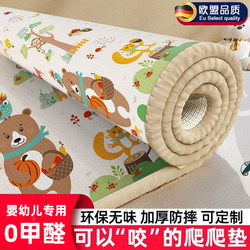 Japanese Baby Crawling Mat, Thickened for Home Use, Formaldehyde-Free, Foldable, Whole Sheet Interlocking Children's Foam Floor Mat