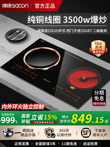Shuaikang induction cooker double cooker household embedded electric ceramic furnace concave surface double -headed double -headed furnace 3500W high power stove table
