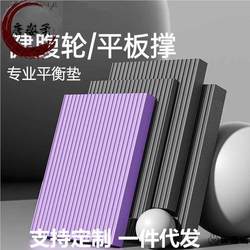 Balance Pad, Soft Cushion, Fitness Plank Support Pad, Thickened Non-Slip Core Training Yoga Abdominal Wheel Special Kneeling Pad