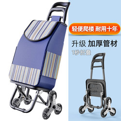 German Portable Shopping Cart for Climbing Stairs, Dual-Purpose Grocery Cart, Foldable Lightweight Supermarket Trolley for Home Use, Suitable for the Elderly