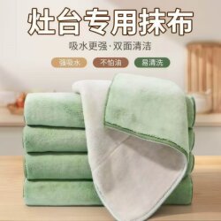 Kitchen-Specific Dishwashing Cloth, Absorbent and Oil-Removing Towel, Enlarged and Thickened, Does Not Shed Easily, for Household Table Cleaning