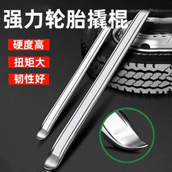 Tire Removal Tool, Pry Bar, Tire Lever, Tire Repair Tool, Electric Vehicle Tire Replacement Tool, Car Tire Removal Tool, Motorcycle Pry Bar