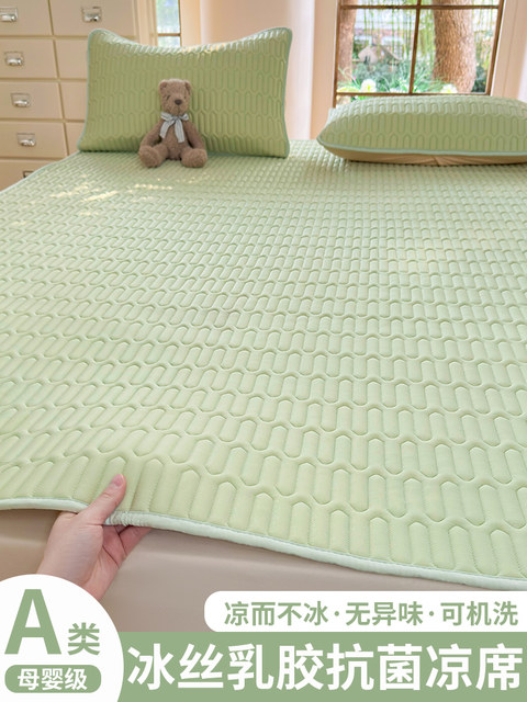 Latex Cool Mat Maternal and Child Class A Three-Piece Set 2025 New Summer Washable Children's Ice Silk Sheet Single Part