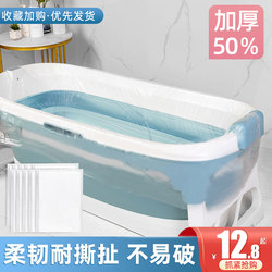 Xinjiang Free Shipping Disposable Bath Bag, Enlarged and Thickened, Household Bath Bucket, Bath Bag, Bathtub Cover, Travel Hotel Adult Use