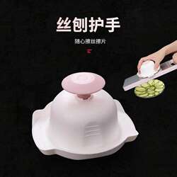 Silk Grater with Hand Guard, Household Shredder, Grater with Hand Guard, Vegetable Cutter, Multi-Purpose Kitchen Gadget