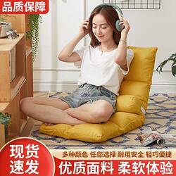 Lazy Sofa Tatami Backrest Balcony Bay Window Leisure Chair Women's Bedroom Single Small Sofa Folding Bed Chair