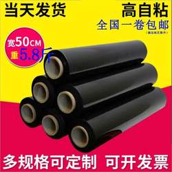 Transparent Plastic Film, Thickened Stretch Film, Black Wrapping Film, Pe Industrial Cling Film, Packaging Film