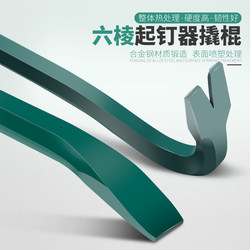 Pry Bar, Special Steel Pry Bar, Multifunctional Nail Puller, Hard Metal Woodworking Disassembly Tool, Free Shipping