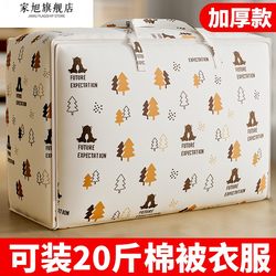 Quilt Storage Bag, Large Capacity, Special Woven Bag for Storing Quilts, Clothes, Luggage, Moving Packing Bag