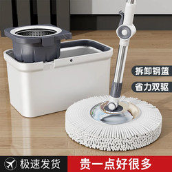 Mop and Bucket Combo for Home Use, 2026 New Model, Automatic Spin, Hands-Free Lazy Mop, Self-Wringing Magic Tool
