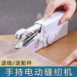 Pants Hemming Tool, Hemming Tape, Clothing Repair, Small Hand-Held Sewing Machine, Multi-Functional Household Machine