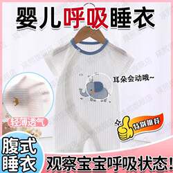 Hamburger-Themed Baby Pajamas with Moving Elephant Ears, Children's Clothing with an Observation Window for Abdominal Breathing, One-Piece Pure Cotton Summer Outfit