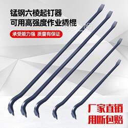 Special Steel Pry Bar, Woodworking Pry Bar, Multifunctional Nail Puller, Iron Bar Pry Tool, Special Nail Puller