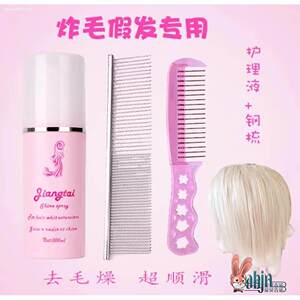 
Cotton doll care solution comb steel comb curling iron fried hair wet hair high temperature silk milk silk wig accessories