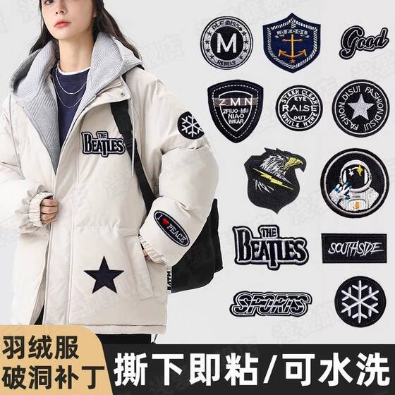 
Cotton clothing hole patch, down jacket hole repair, clothes and pants, washable Velcro, self-adhesive, traceless repair patch