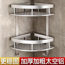 Space Aluminum Bathroom Storage Rack, Bathroom Triangle Basket, No-Drill Wall-Mounted Rack, Toilet Corner Storage Rack