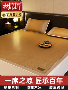 Old mattress cool mat summer rattan mat 2025 new type A-class mother and baby grade bed cover natural ice silk student summer mat