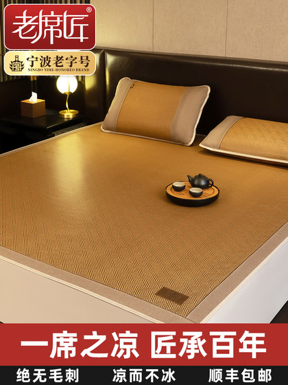 Old mattress cool mat summer rattan mat 2025 new type A-class mother and baby grade bed cover natural ice silk student summer mat