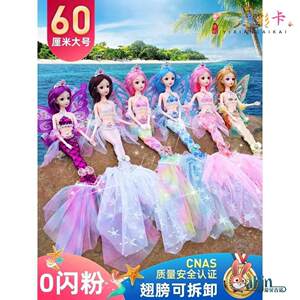 
Mermaid Princess Doll Set Toy Girls and Children Simulation Oversized Doll Collector's Edition 2024 New