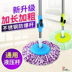 Labor-Saving Mop Rod, Rotating Type, Universal, Hands-Free, Household Floor Cleaning Mop, Automatic Water-Wringing, One-Step Mop with Bucket