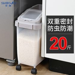 Sealed Flour Container Storage Tank Rice 10kg Insect-Proof Moisture-Proof Narrow Tall Rice Storage Jar Rice Box Rice Container for Home Use