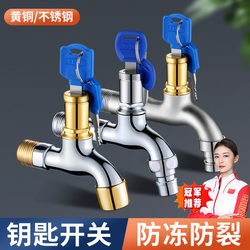 German Lockable Faucet for Outdoor Use, Splash-Proof, Household Key Anti-Theft Mop Sink Spout, Extended Outdoor Washing Machine Faucet