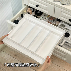 The Storage Box Can Be Stretched and Retracted on All Sides, the Cosmetics Compartment Box, the Cabinet Classification Organizer, the Right-Angle Drawer Divider