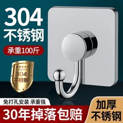 Stainless steel hook adhesive no punching strong load-bearing kitchen wall bathroom door hanging clothes towel adhesive hook rack