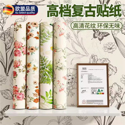 German Wallpaper Self-Adhesive Waterproof and Moisture-Proof Wardrobe Cabinet Furniture Renovation Bathroom Wall Stickers Washable