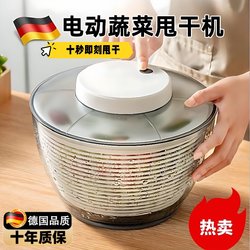 German Electric Vegetable Spinner Dehydrator Commercial Automatic Vegetable Washer and Dryer for Home Use Vegetable Salad Fruit and Vegetable Dehydrator