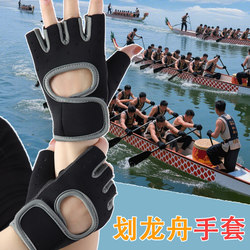 Water Sports, Dragon Boat Rowing Gloves, Dumbbell Equipment, Pull-Up Bar Exercise, Wrist Guards, Half-Finger Sports, Non-Slip Surfing, Sailing