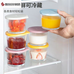 Sealed Glass Storage Jar with Easy-Open Lid, 260ml Mini Refrigerator Fruit Smoothie Refrigeration Storage Box