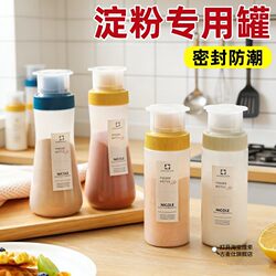 Starch-Specific Cans, Food-Grade Sealed Moisture-Proof Kitchen Household Seasoning White Sugar Powder Storage and Storage Bottles