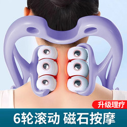 Cervical Spine Massager, Neck Massage Device, Manual Shoulder, Neck, Back, and Waist Multi-Functional Kneading and Massage Tool for Home Use
