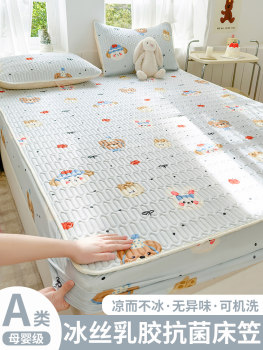 
Summer latex mat three-piece set maternal and infant category A children's ice silk mat bed sheet single piece summer 2025 new style